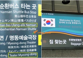 Bahasa Melayu Di Korea