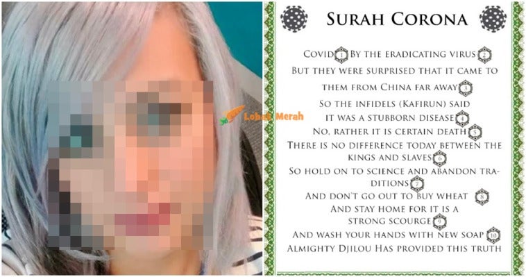 surah corona
