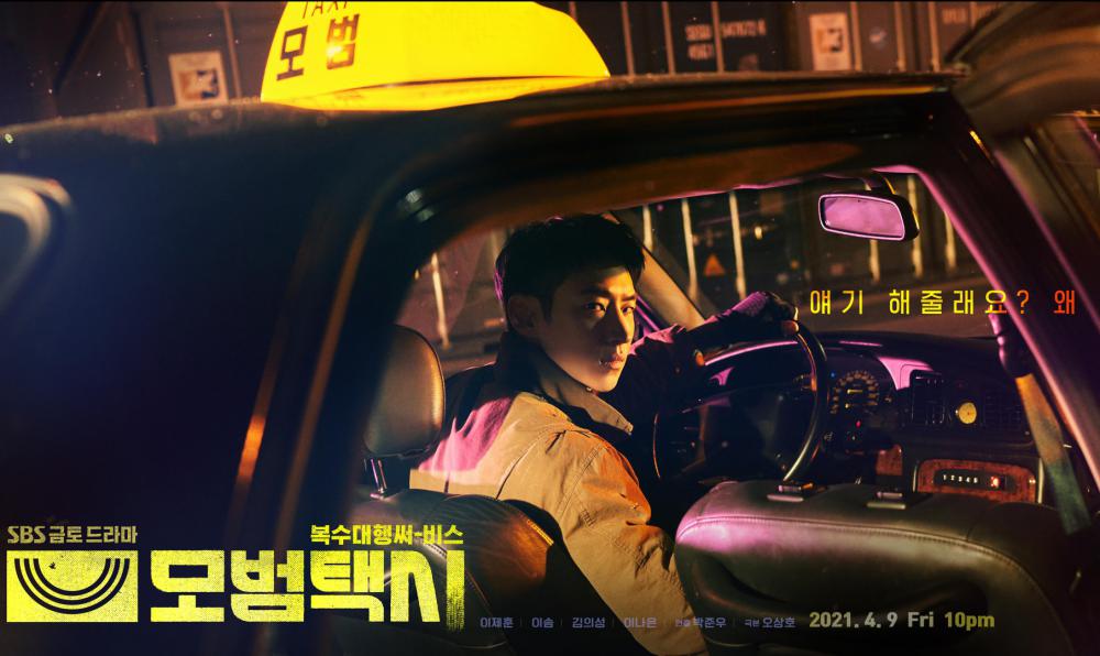 Taxi Driver 2021 ซับไท