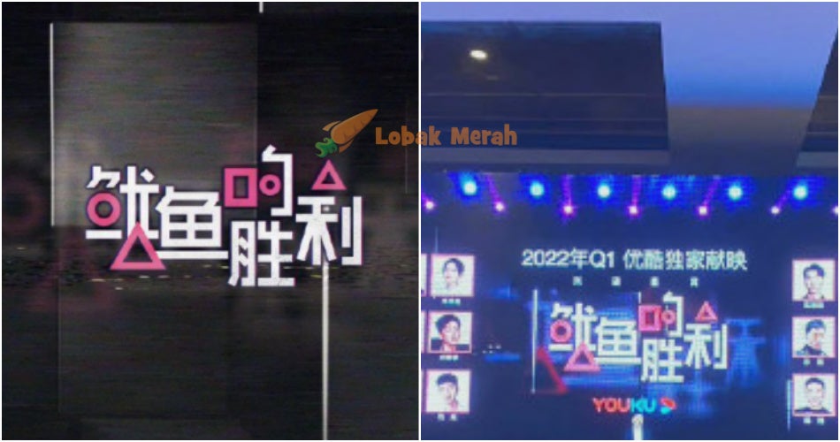 ft squid victory didakwa ciplak squid game