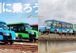 F1 Bas Train