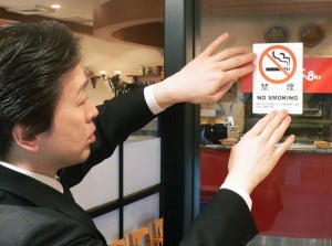 Japan No Smoking