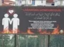 papan tanda
