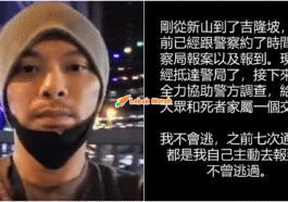 namewee serah diri ke balai polis