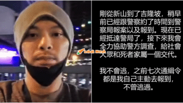 namewee serah diri ke balai polis