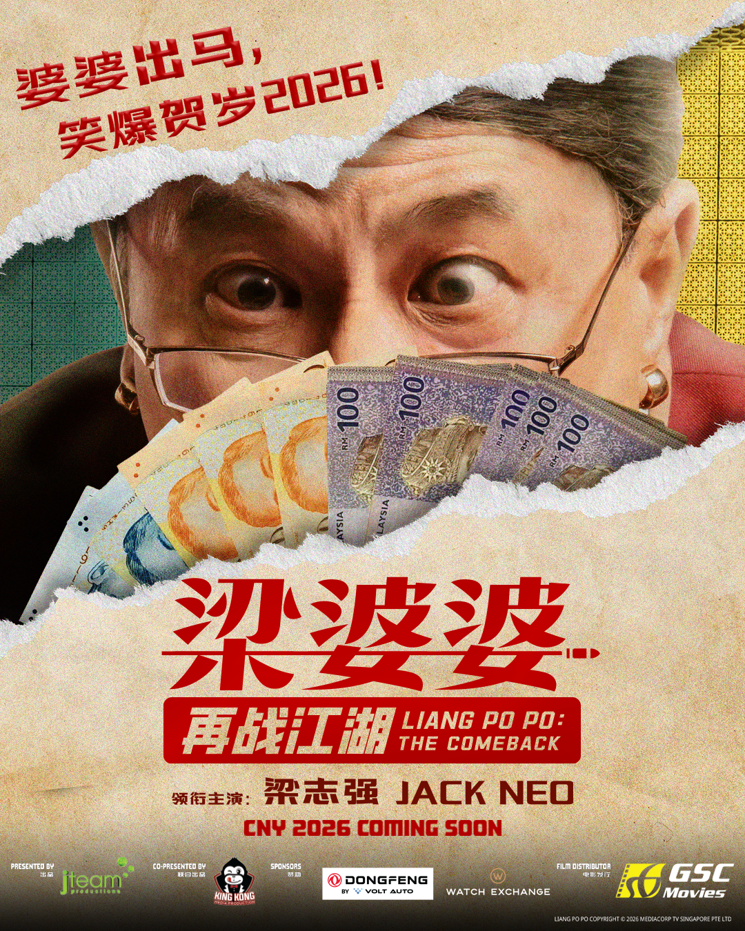 MY SocMed Size LPP Teaser Poster 1203