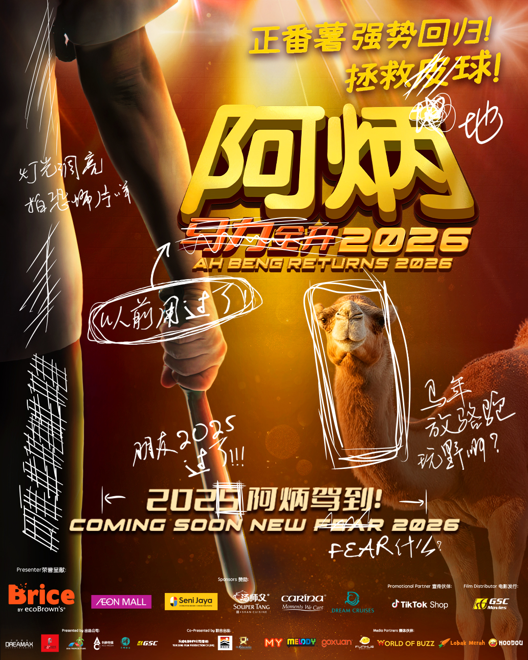 SocMed Size AB TEASER POSTER v11122025